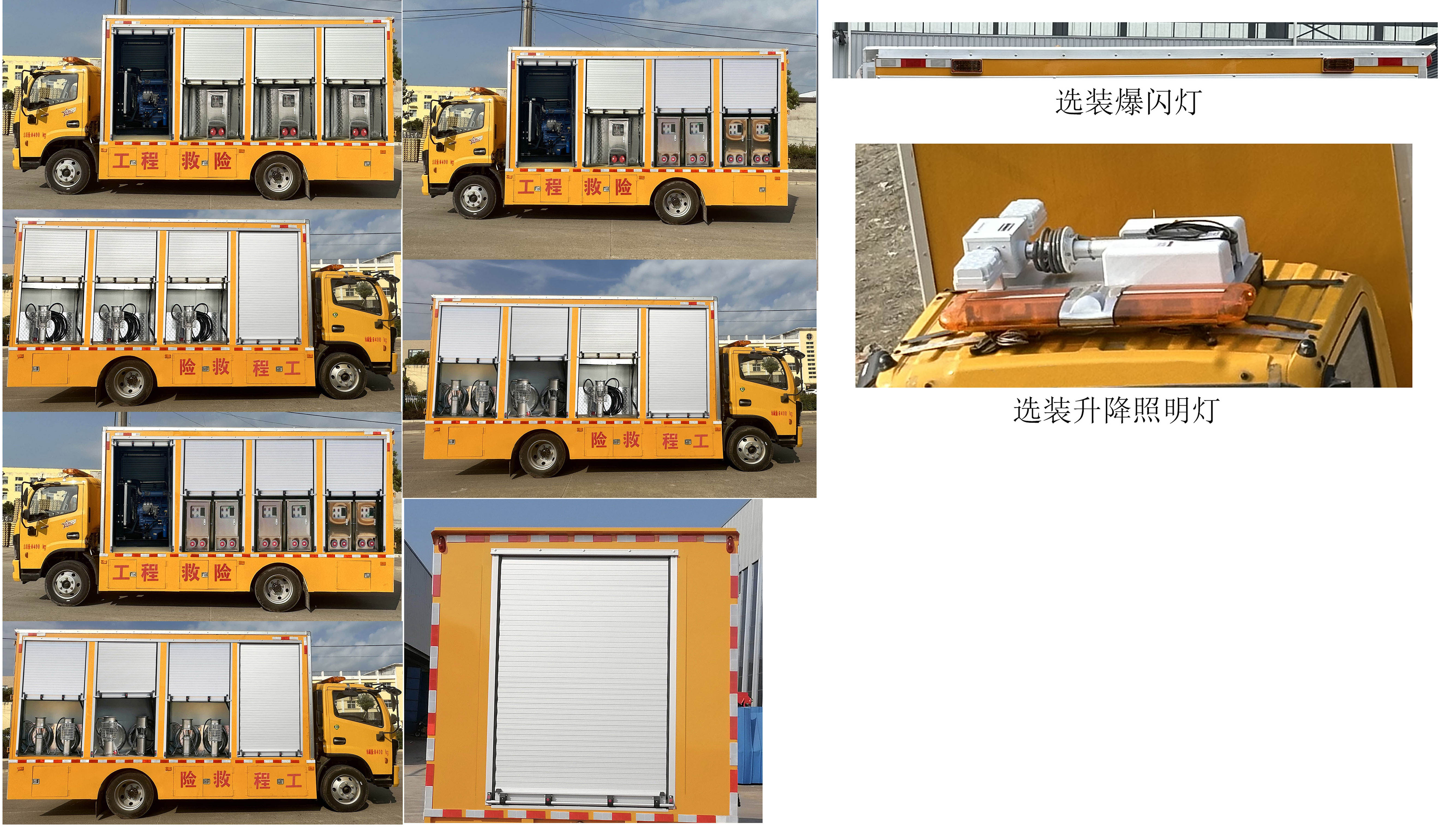 東風多利卡3000方中型救險車