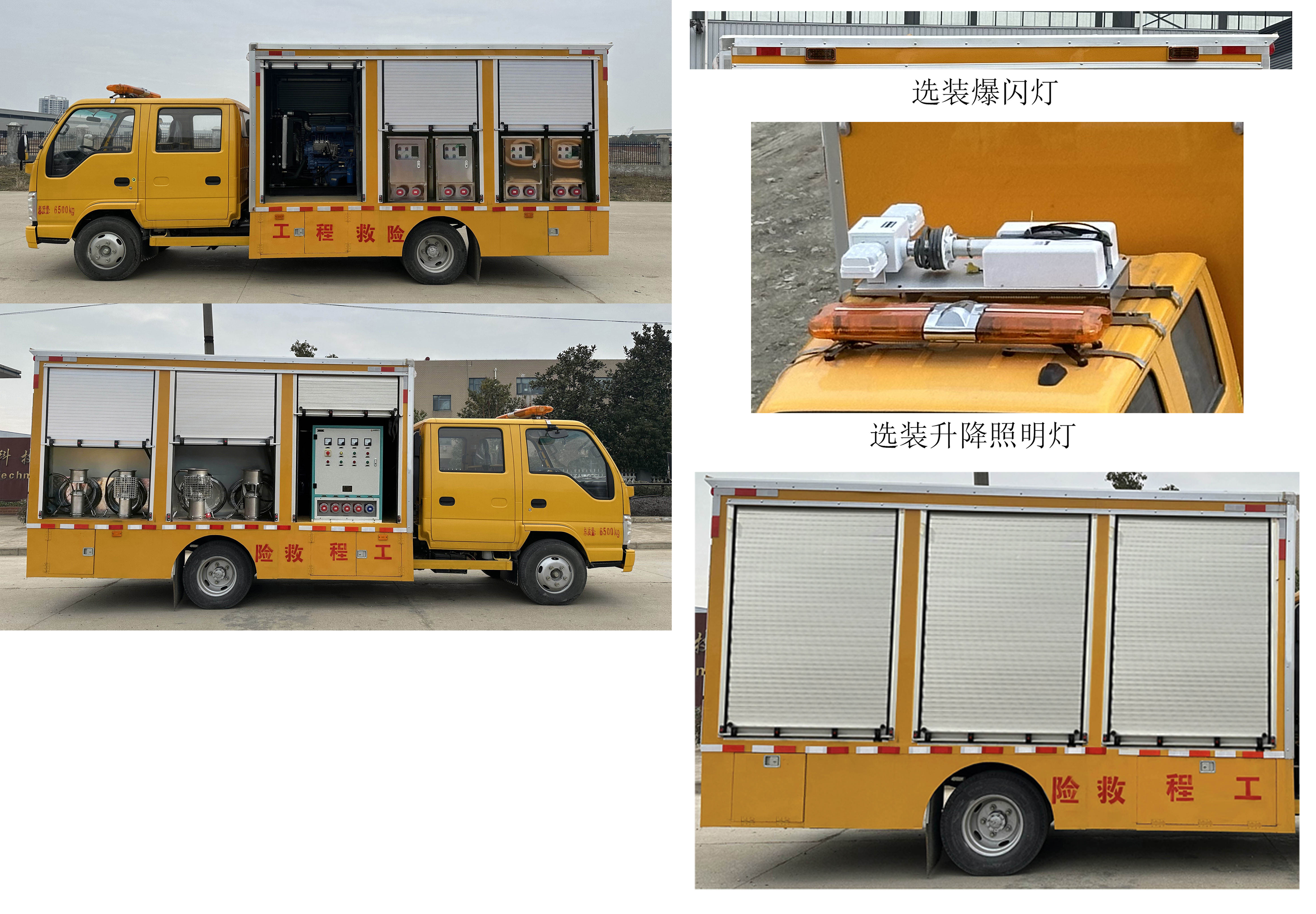 五十鈴雙排500-3000方小型救險車