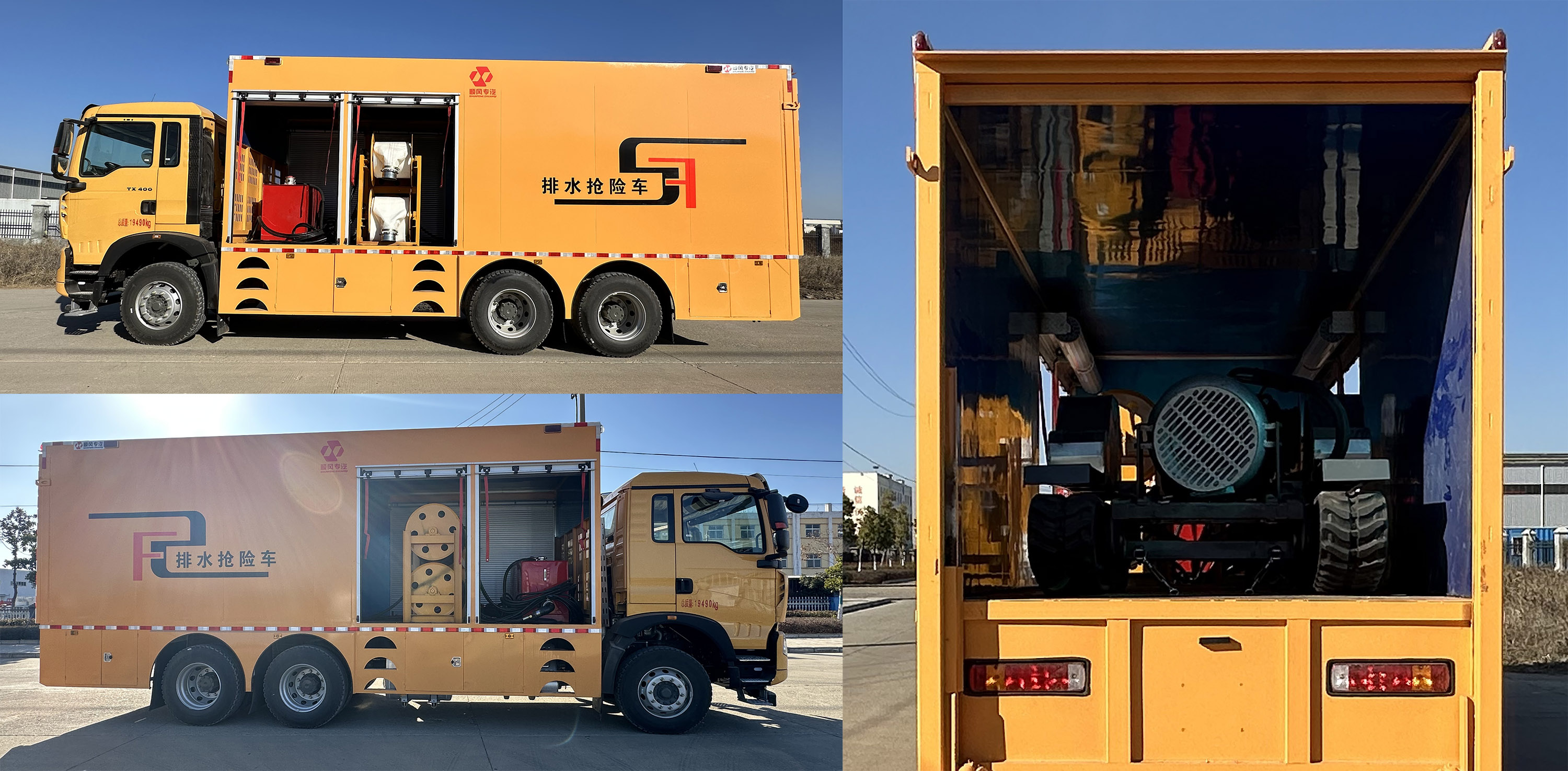 重汽豪沃大流量排水搶險車