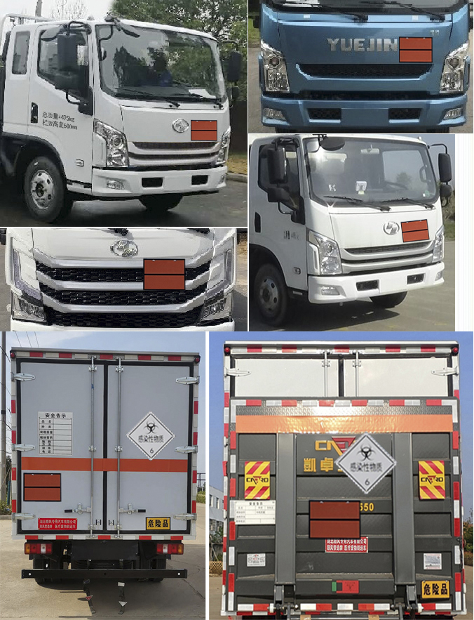 躍進C300醫療廢物轉運車（藍牌）