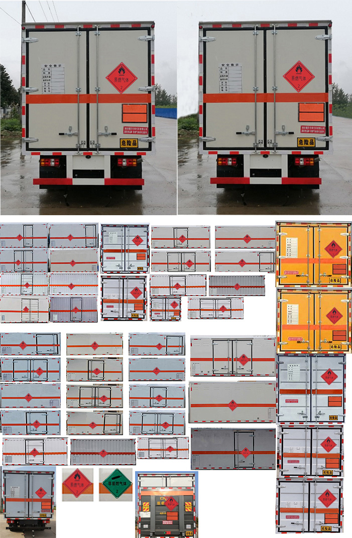 躍進C300 （藍牌氣剎）易燃氣體廂式運輸車
