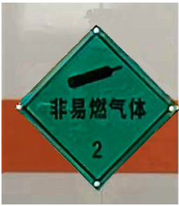 東風大途逸 （氣剎）易燃氣體廂式運輸車