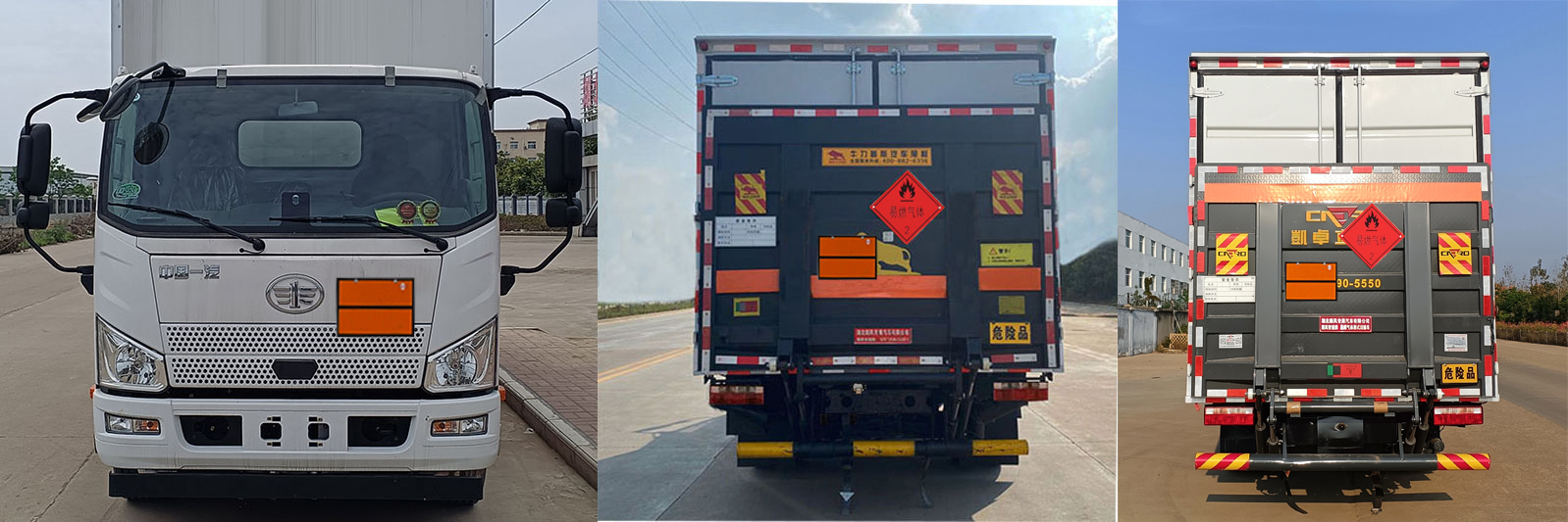 解放J6F 易燃氣體廂式運輸車