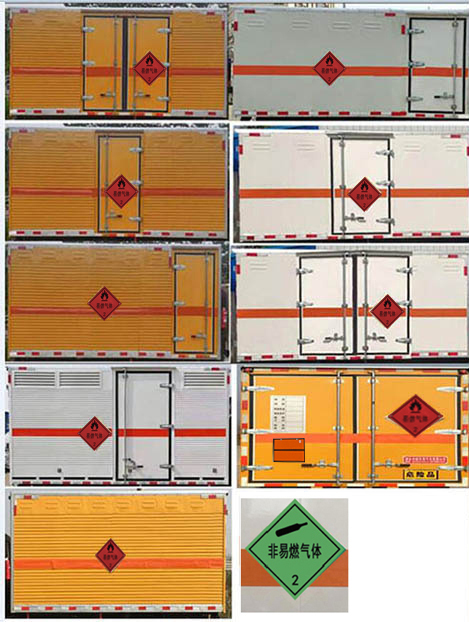 東風福瑞卡 F7 易燃氣體廂式運輸車
