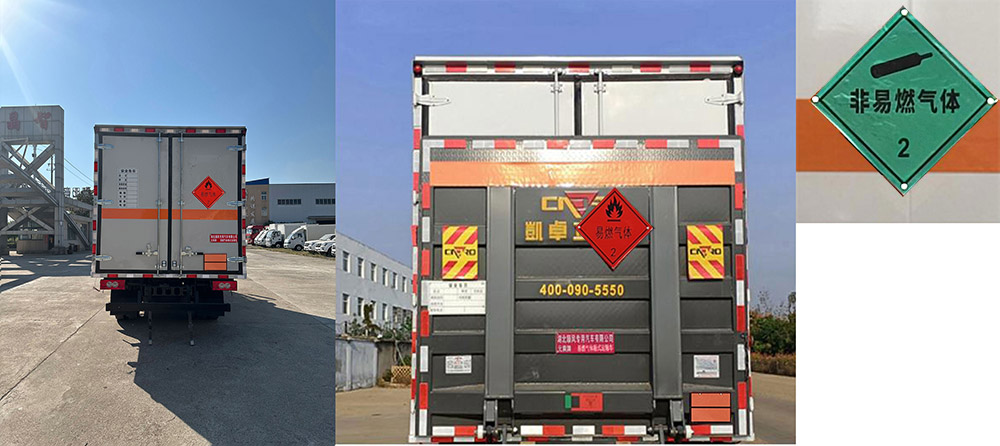 福田奧鈴M卡易燃?xì)怏w廂式運(yùn)輸車