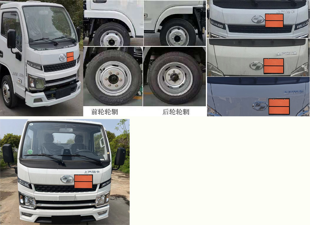 3米4 躍進(jìn)S70易燃?xì)怏w運(yùn)輸車